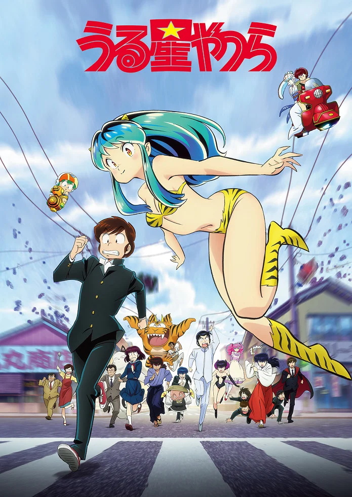 Несносные пришельцы (2022) - главный постер