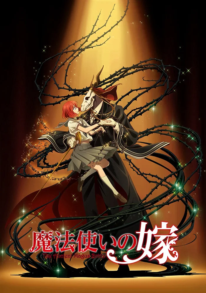 Невеста чародея - главный постер