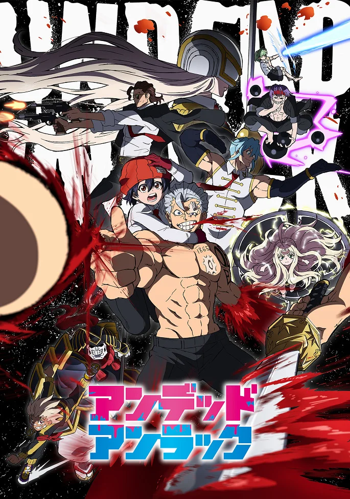 Нежить и Неудача - главный постер