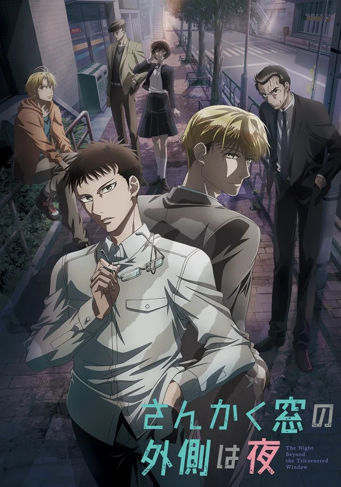 Ночь по ту сторону треугольного окна - главный постер