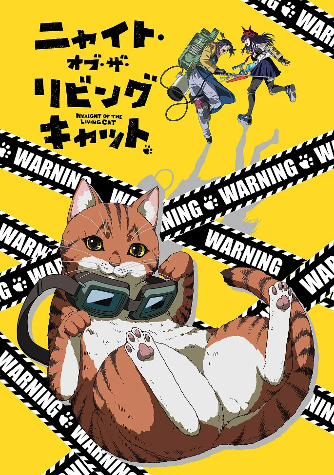 Ночь живых кошаков - главный постер