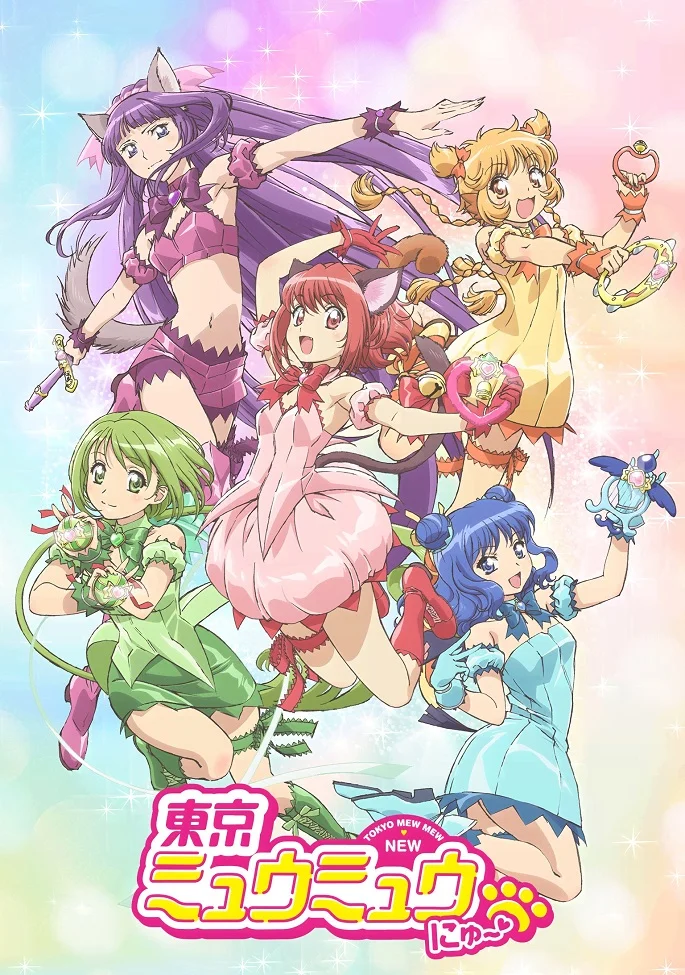 Новое Токио Мяу Мяу - главный постер