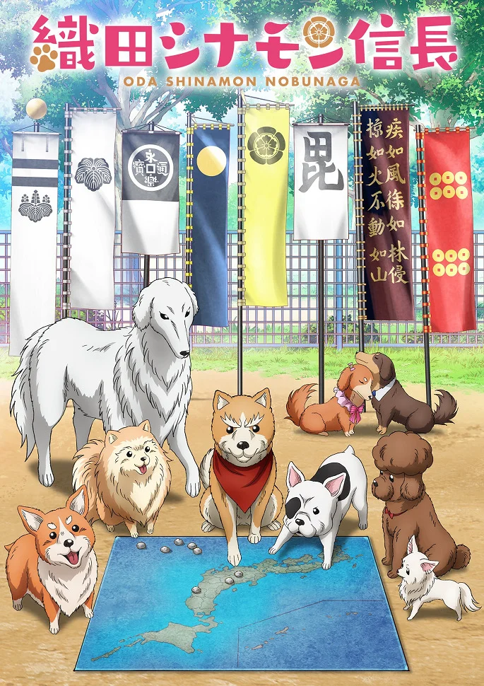 Ода «Корица» Нобунага - главный постер