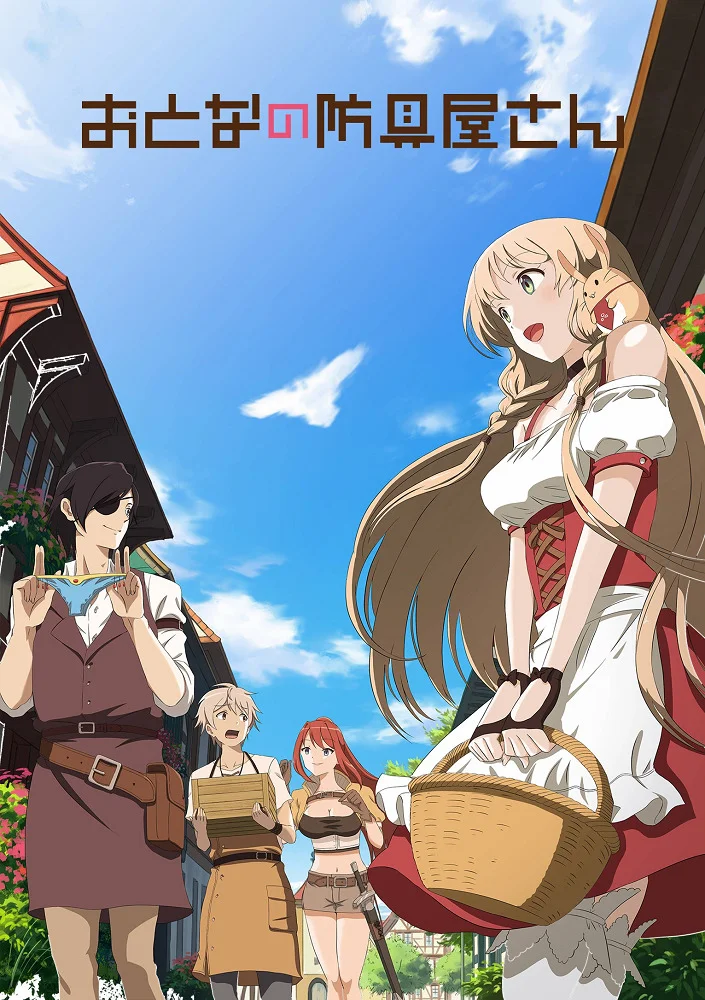 Оружейная лавка для леди и джентльменов - главный постер