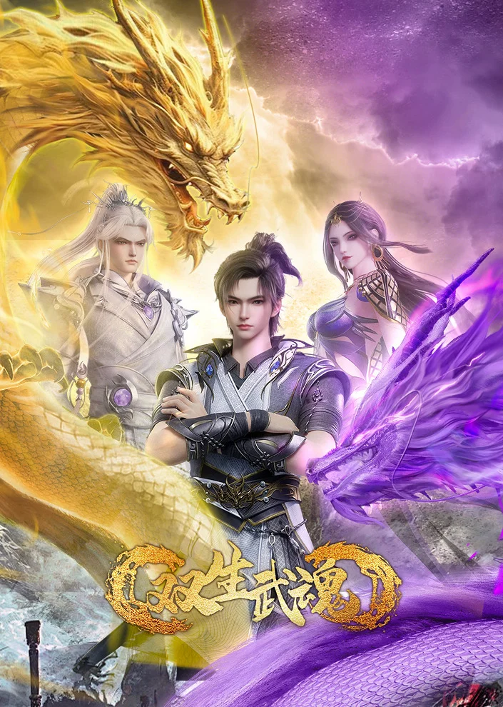 Парные боевые духи - главный постер