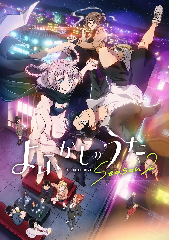 Песнь ночных сов 2 - главный постер