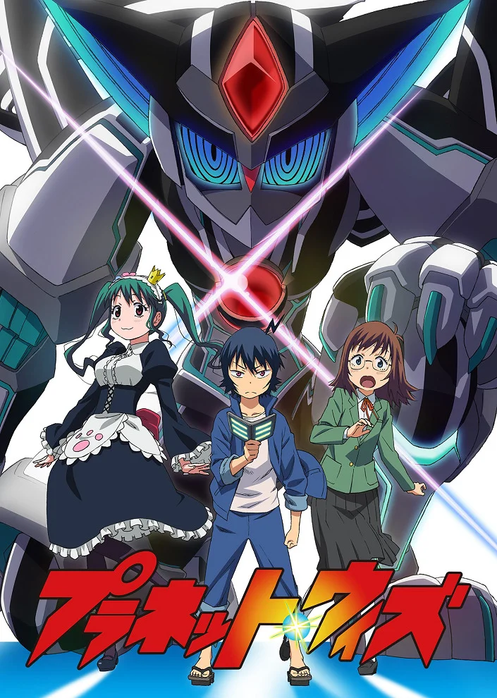 Планета - главный постер