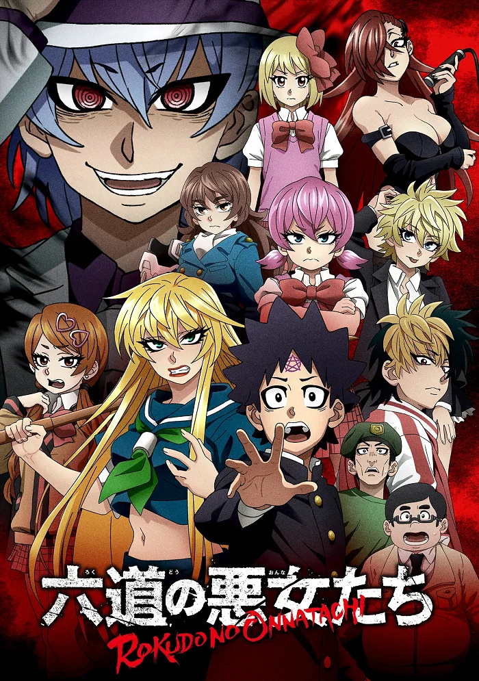 Плохие девчонки Рокудо - главный постер