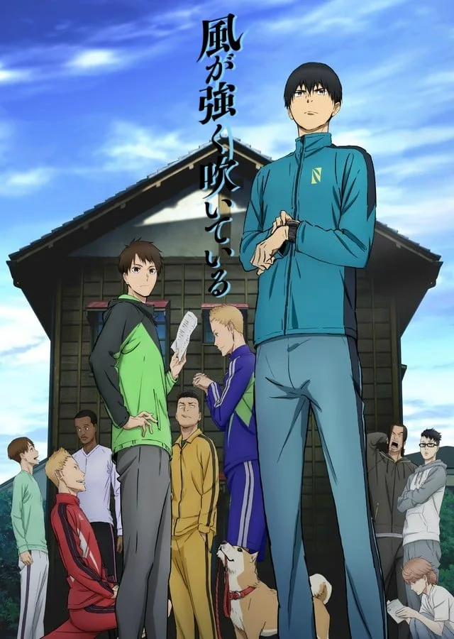 Почувствуй ветер - главный постер