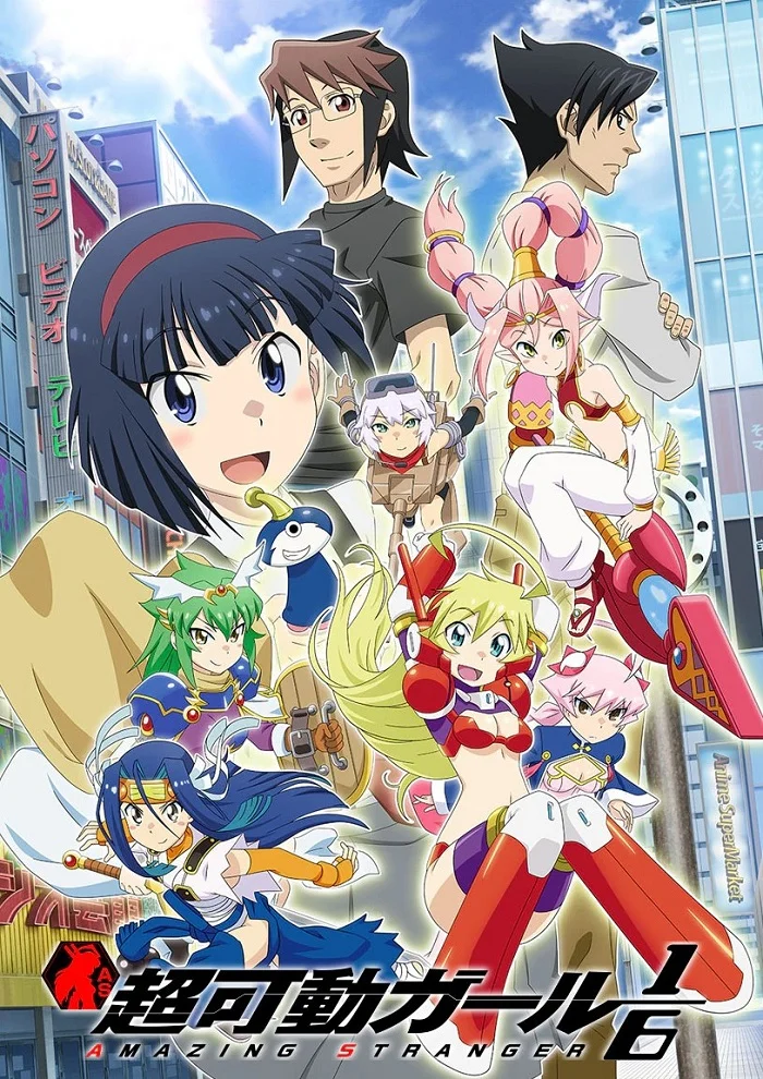 Подвижная девушка в масштабе ⅙ - главный постер