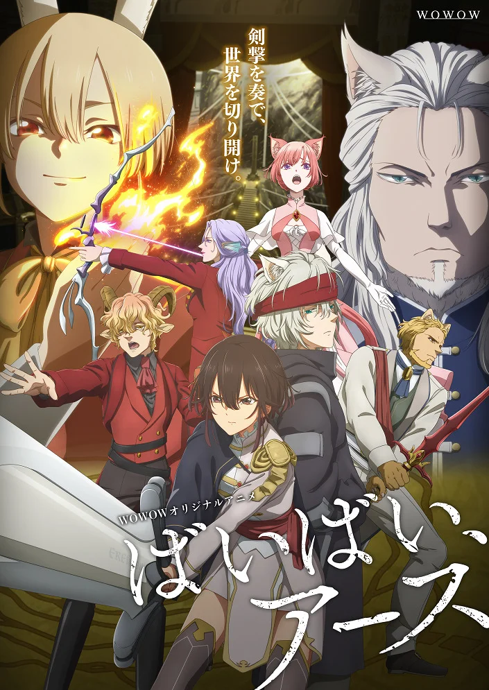 Пока-пока, Земля - главный постер