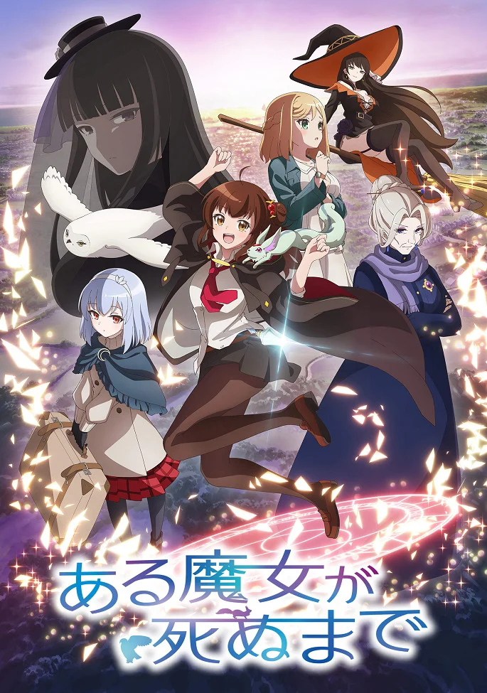 Пока ведьма не умрёт - главный постер