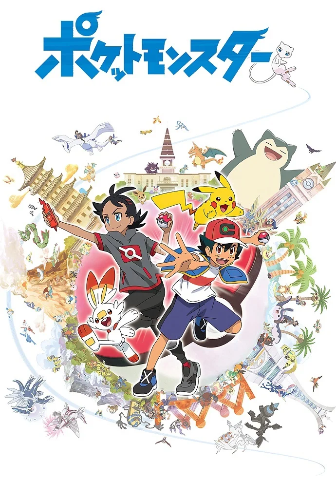 Покемон - главный постер