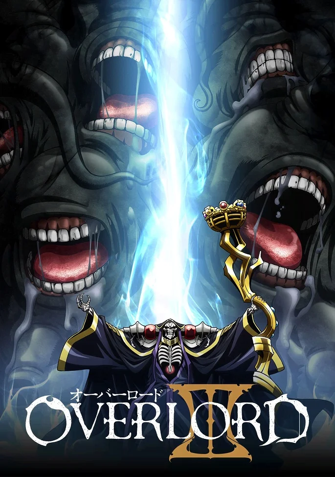 Повелитель 3 - главный постер