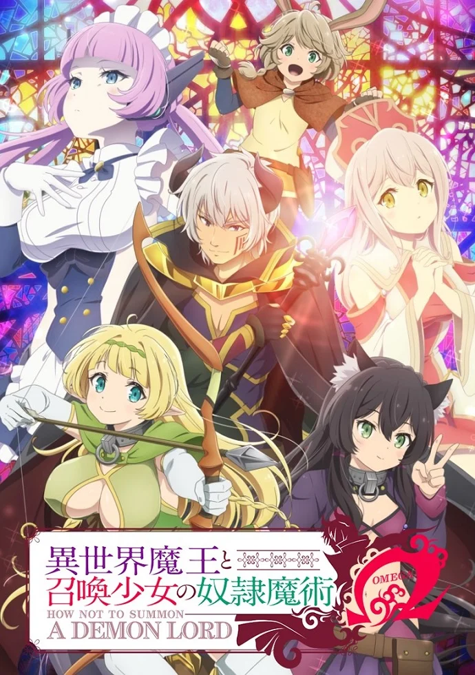 Повелитель тьмы: Другая история мира — Магия подчинения 2 - главный постер