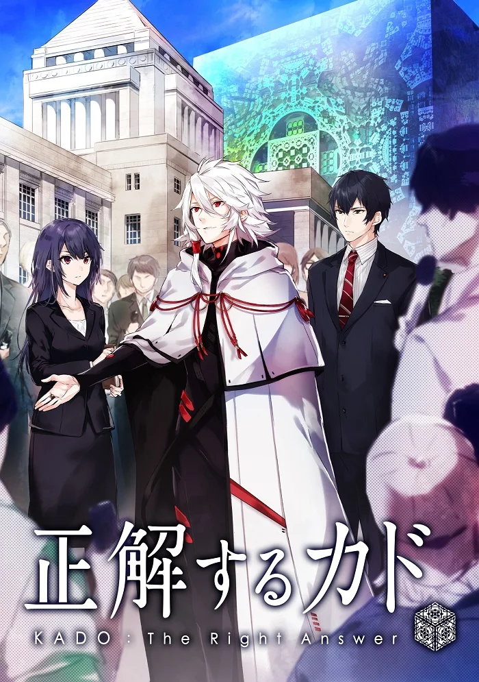 Правильный ответ: «Кадо» - главный постер