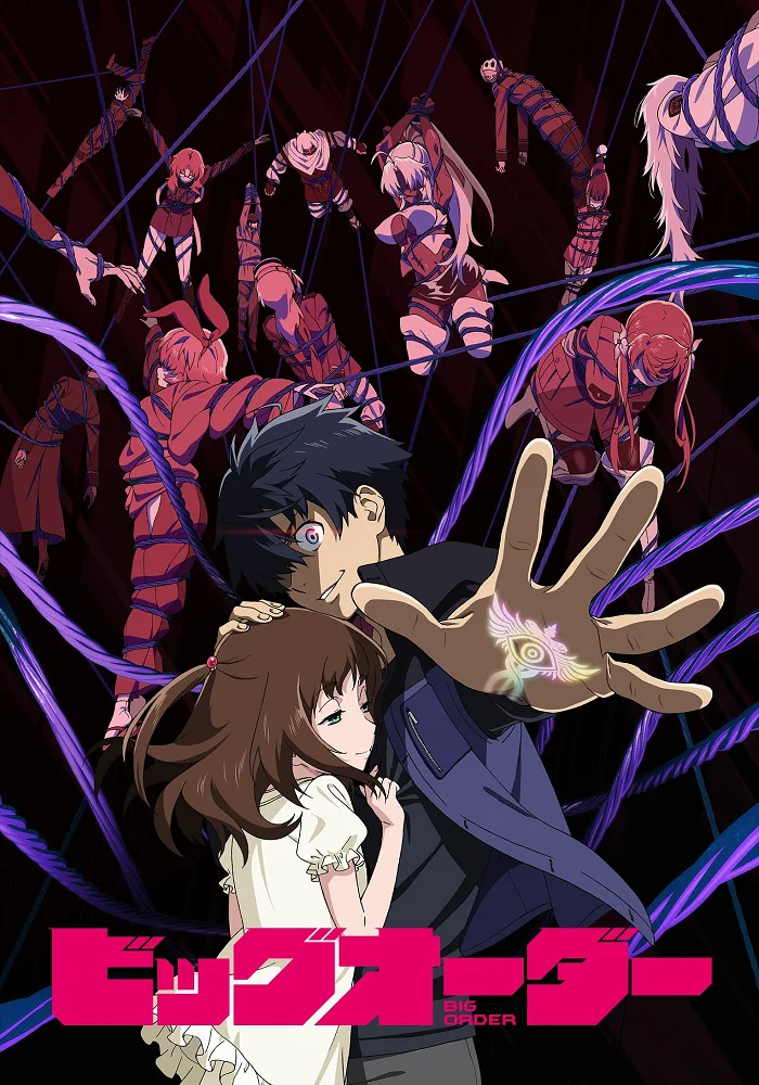 Приказ, изменивший мир - главный постер