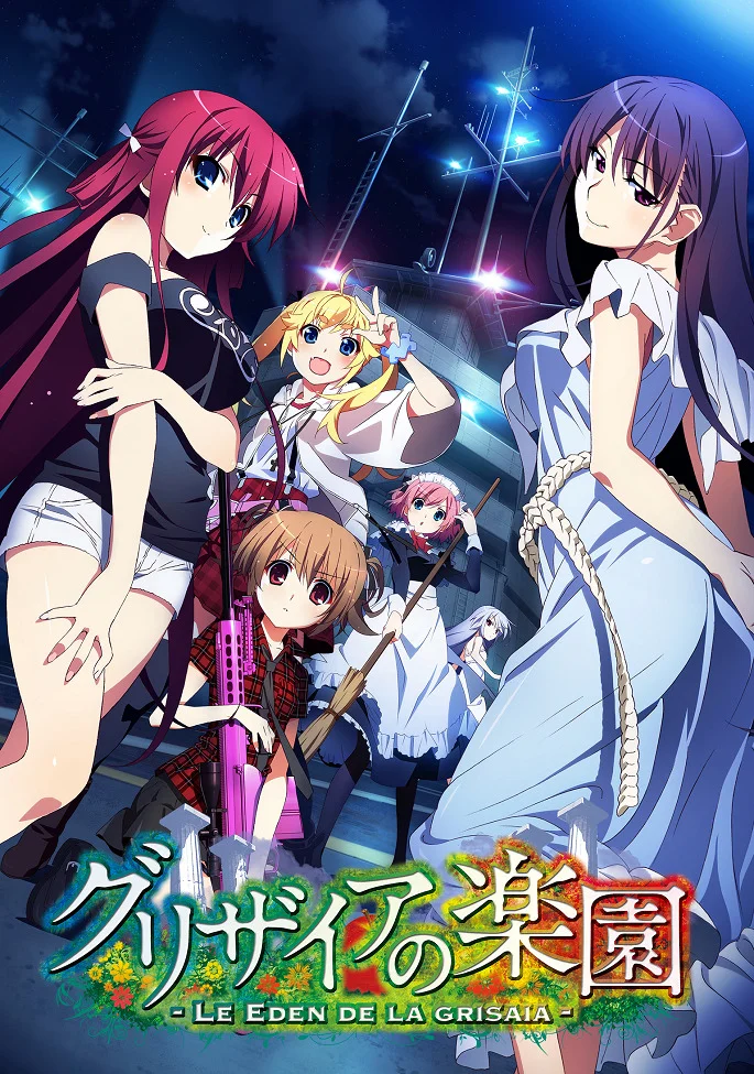 Рай Грисайи - главный постер