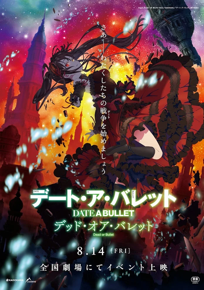 Рандеву с пулей: Смерть или пуля - главный постер