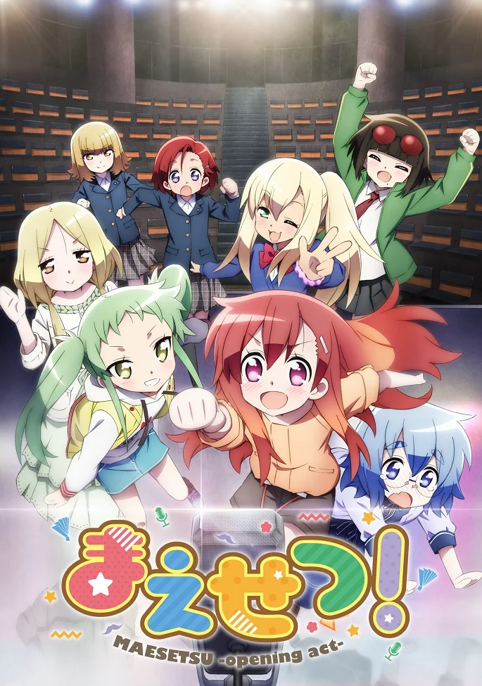 Разминка! - главный постер