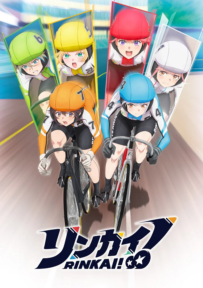 Ринкай! - главный постер
