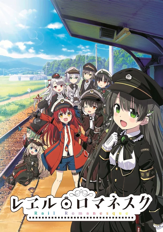 Романская железная дорога - главный постер