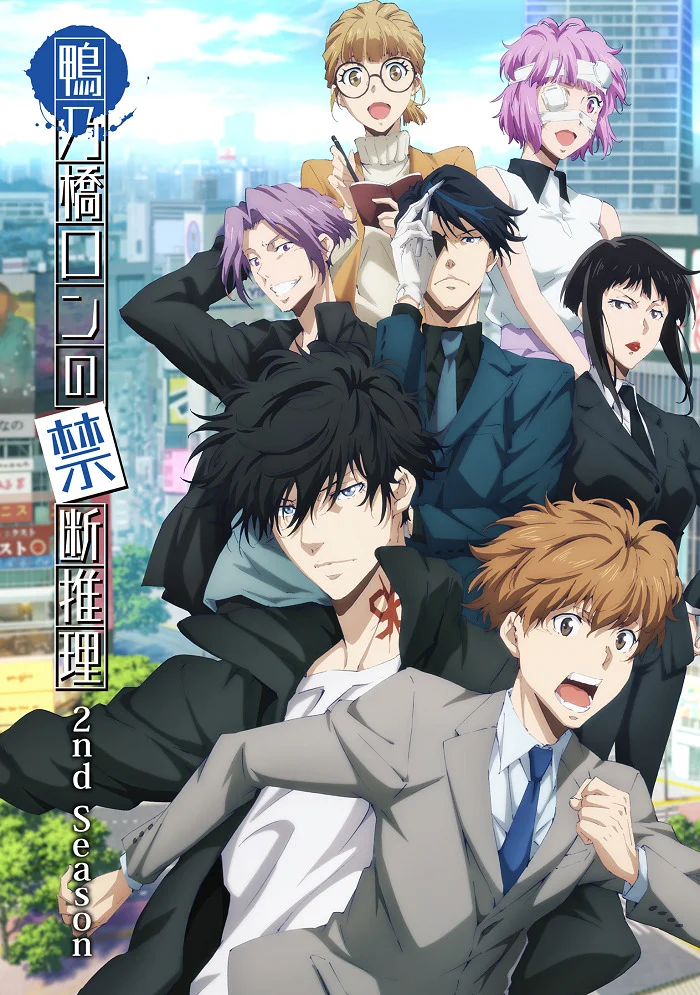 Рон Камонохаси: Невменяемый детектив 2 - главный постер