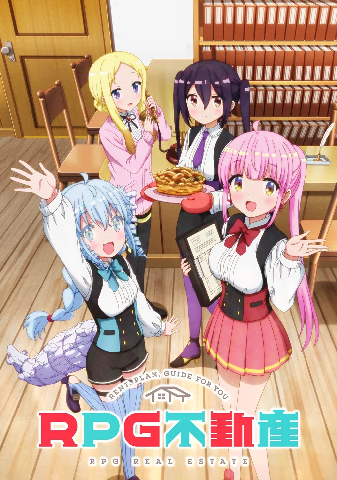 РПГ недвижимость - главный постер