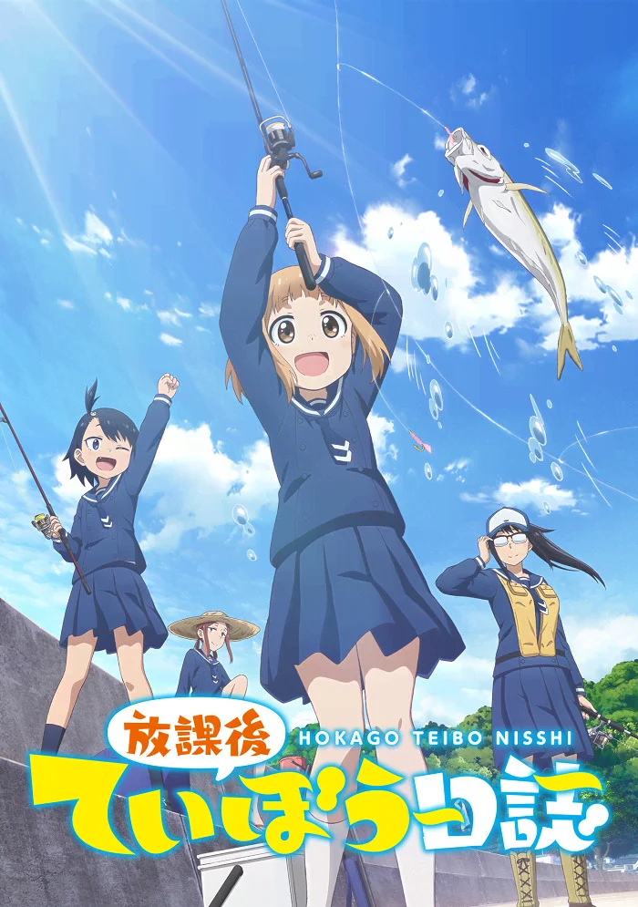 Рыбалка для школьниц после занятий - главный постер