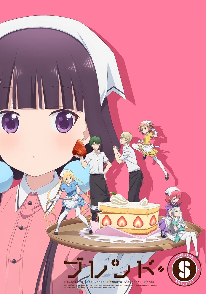 Садистская смесь - главный постер