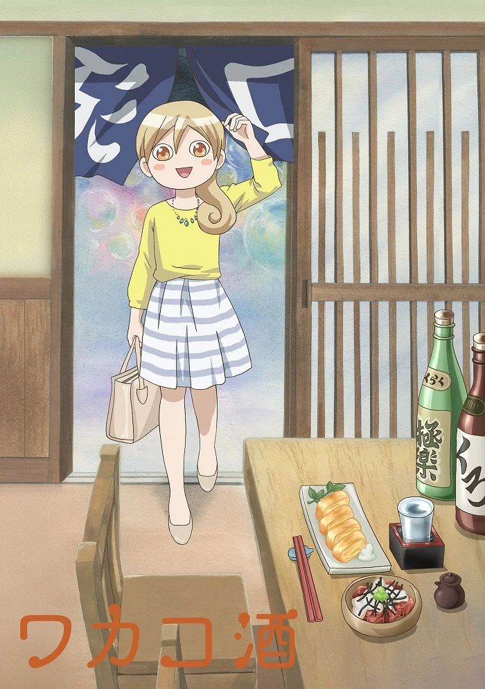 Сакэ Вакако - главный постер