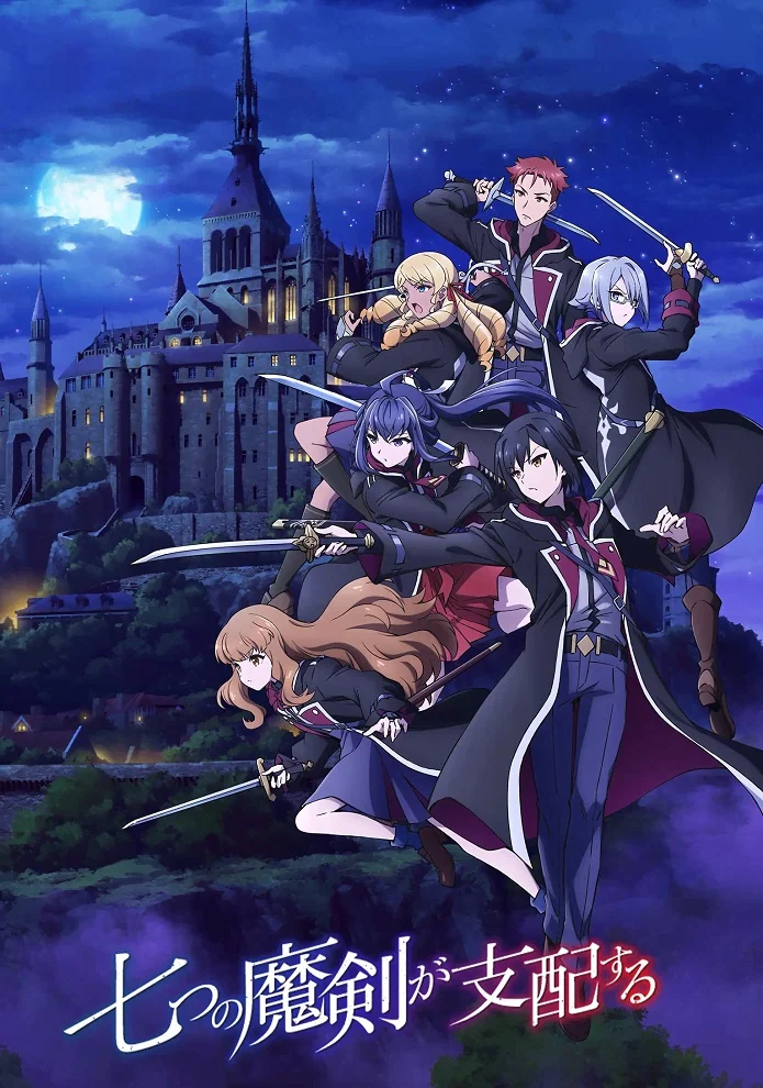 Семь главенствующих мечей - главный постер