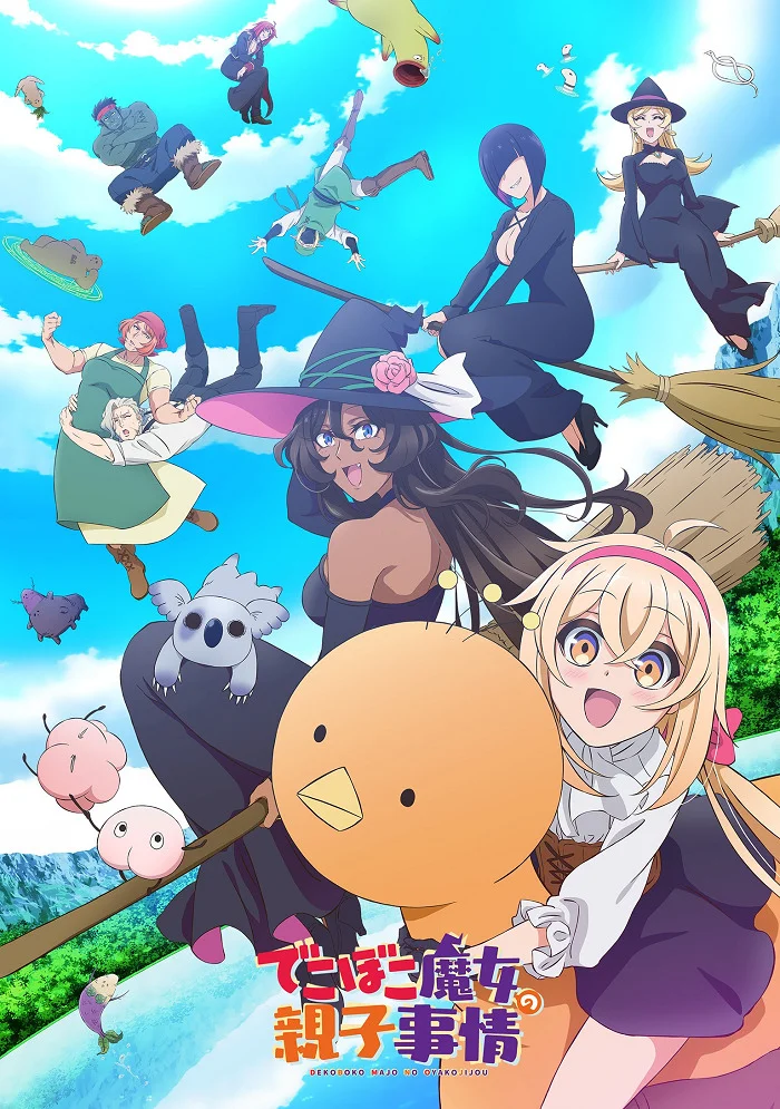 Семейная жизнь легкомысленной ведьмы - главный постер