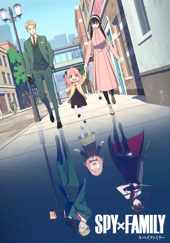 Семья шпиона - главный постер