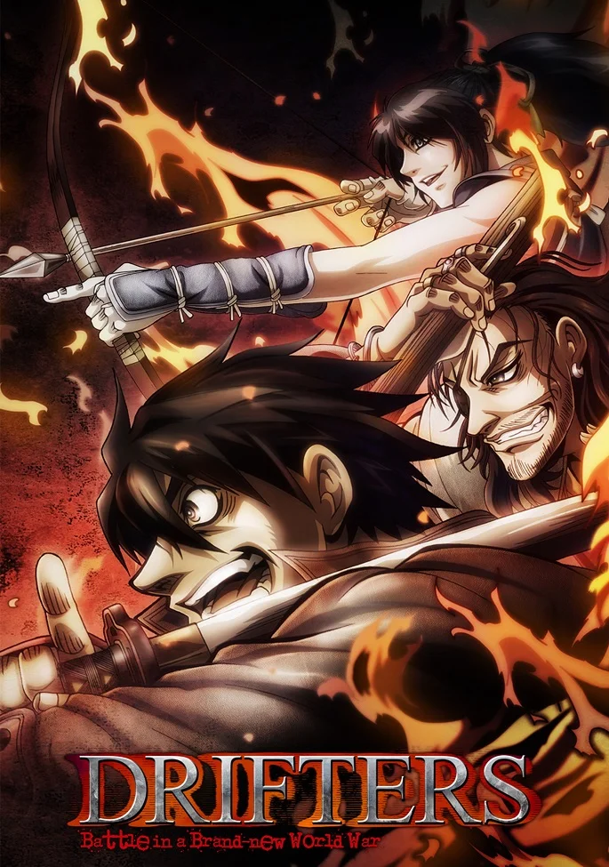 Скитальцы - главный постер