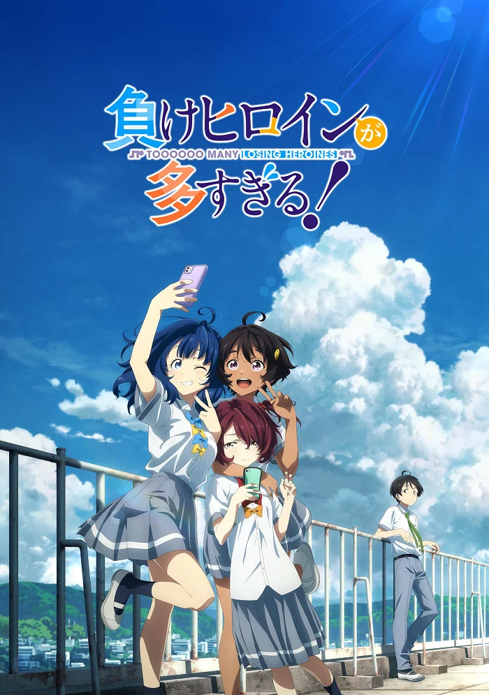 Слишком много проигравших героинь! - главный постер