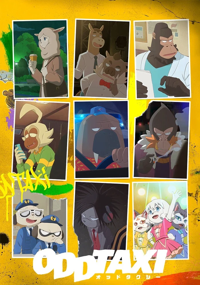 Случайное такси - главный постер