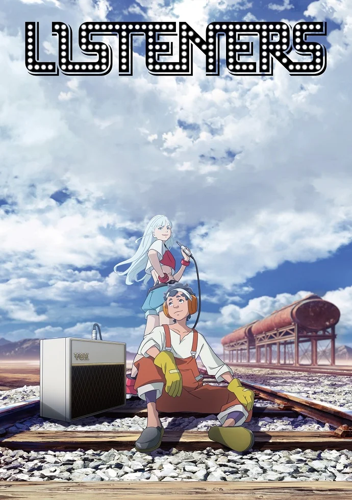 Слушатели - главный постер