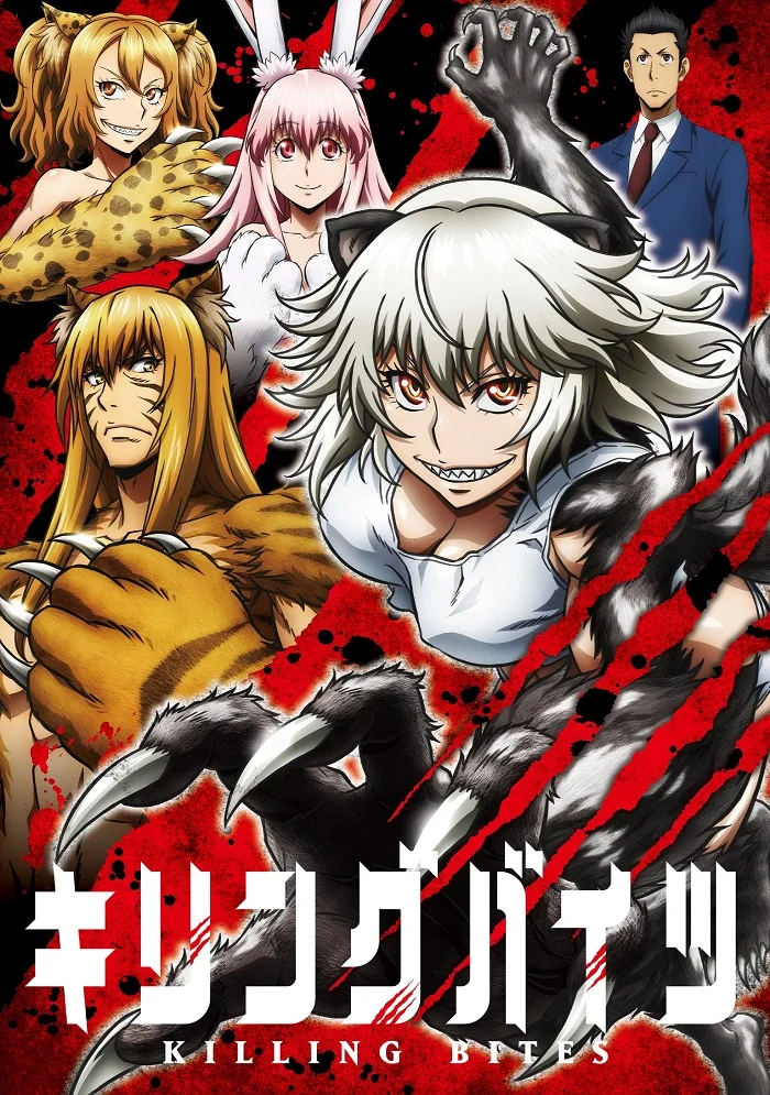 Смертельный укус - главный постер