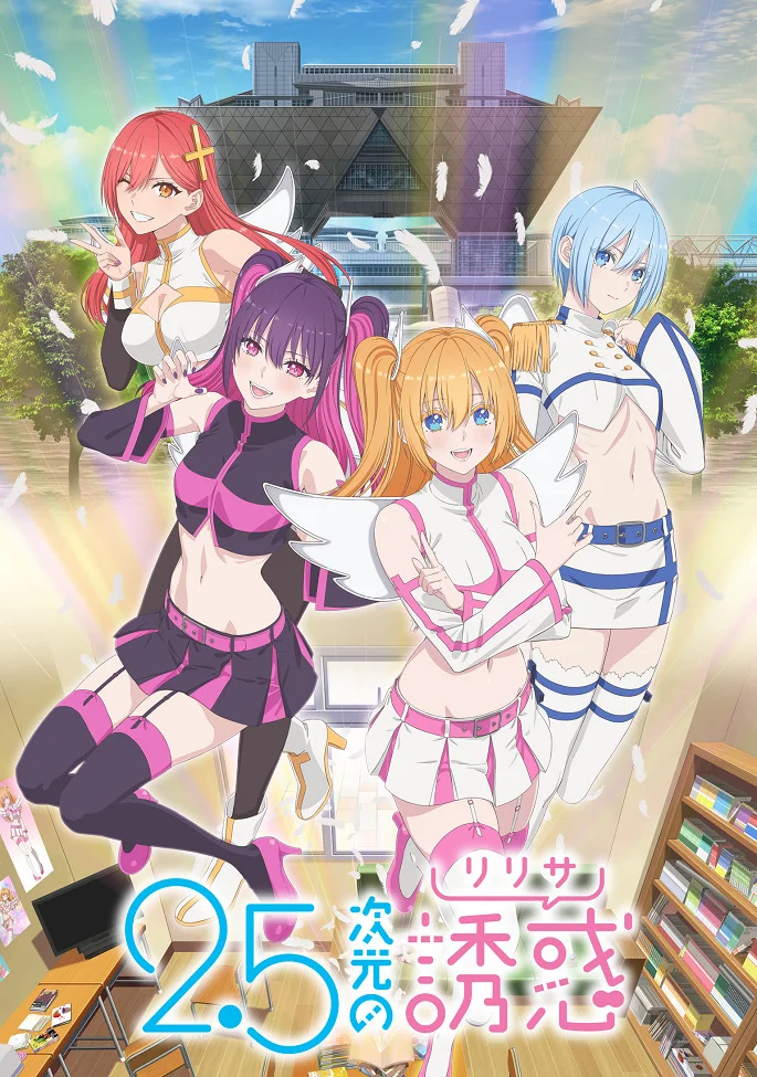 Соблазн 2,5-мерного измерения - главный постер