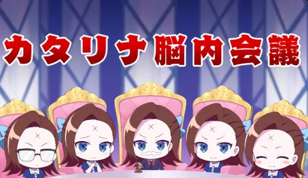 Собрание в голове Катарины 2 - главный постер