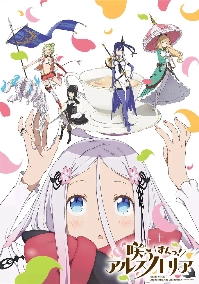 Солнечная улыбка Арснотории! - главный постер