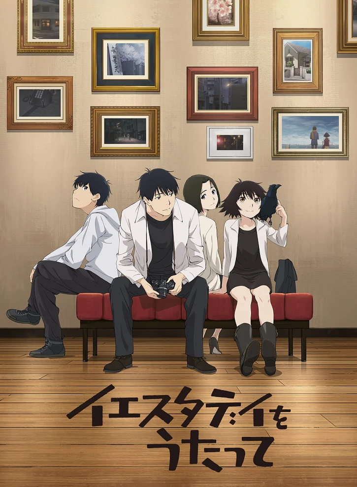 Спой для меня «Вчера» - главный постер