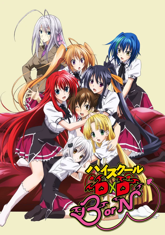 Старшая школа DxD: Рождение - главный постер