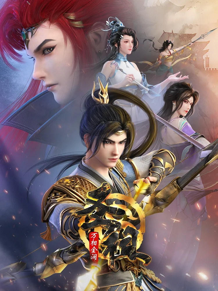 Святой предок - главный постер