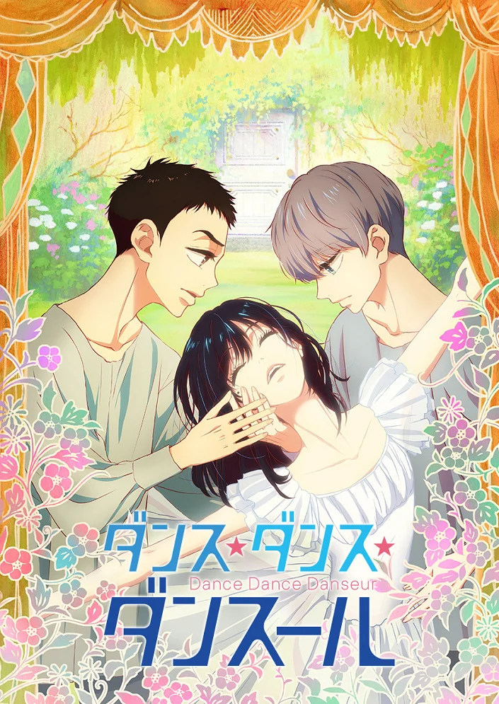 Танцуй, танцуй, танцор - главный постер