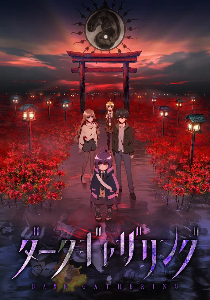 Тёмное собрание - главный постер