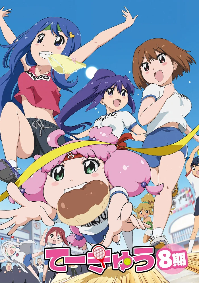 Теннис 8 - главный постер