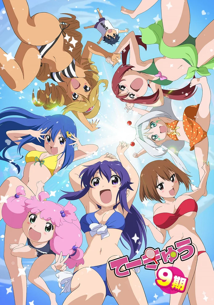 Теннис 9 - главный постер