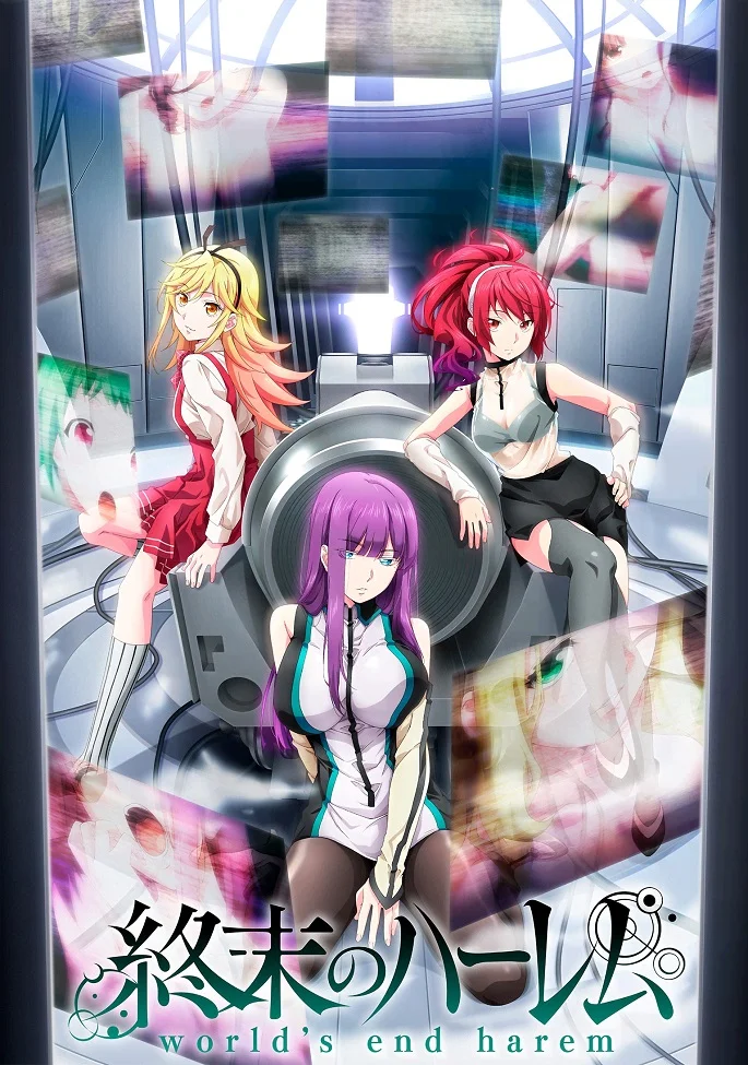 Тотальный гарем - главный постер